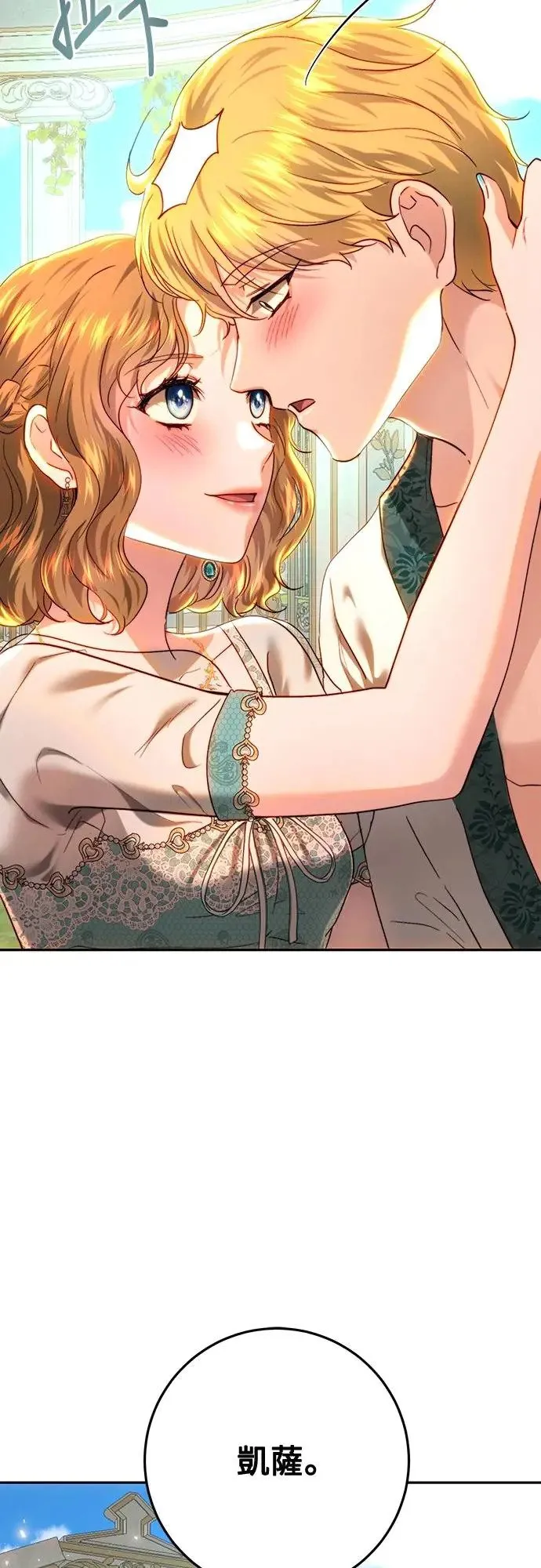 第79话 第9页