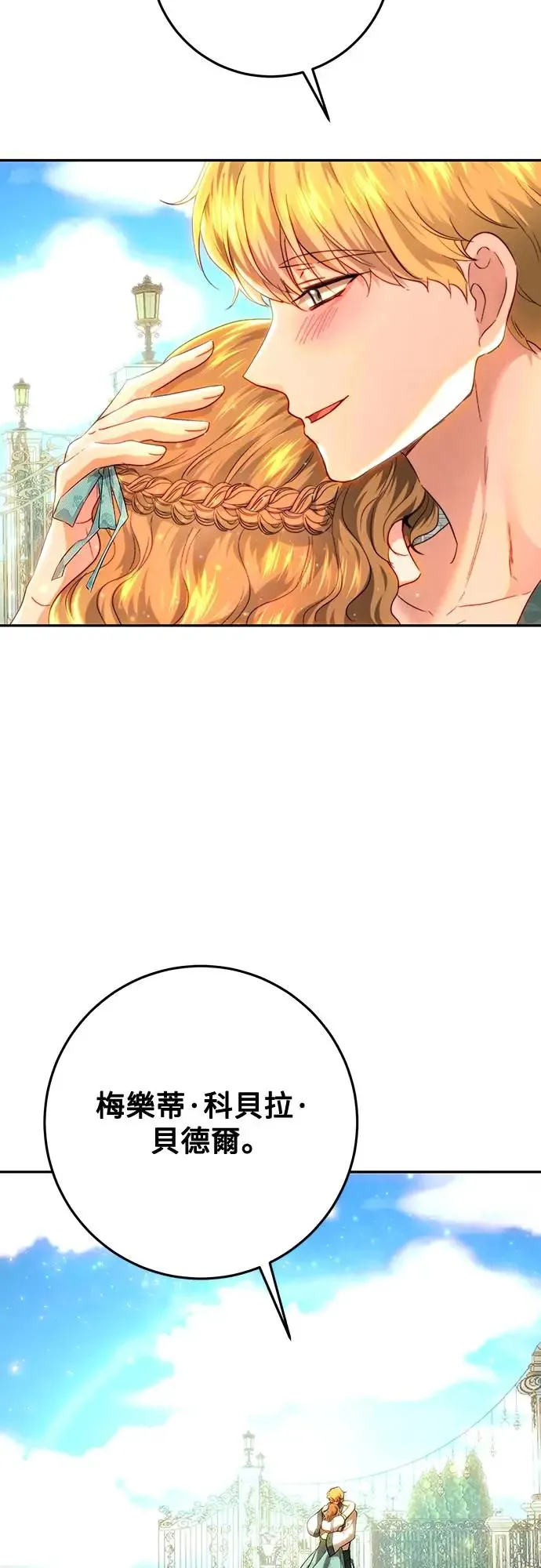 第79话 第11页