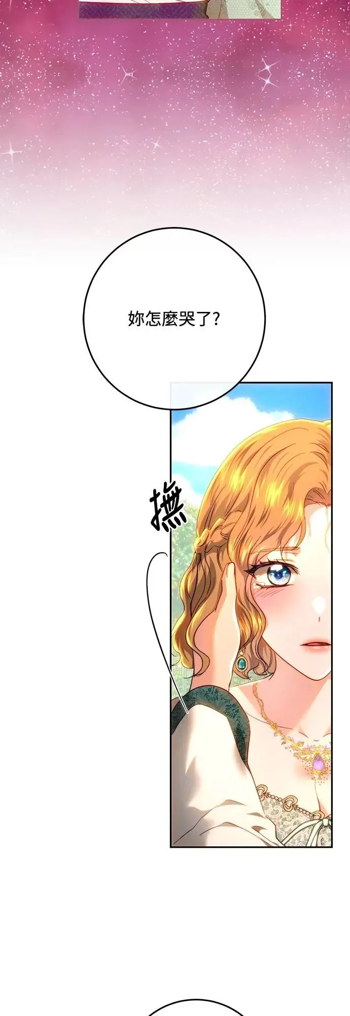 第79话 第15页