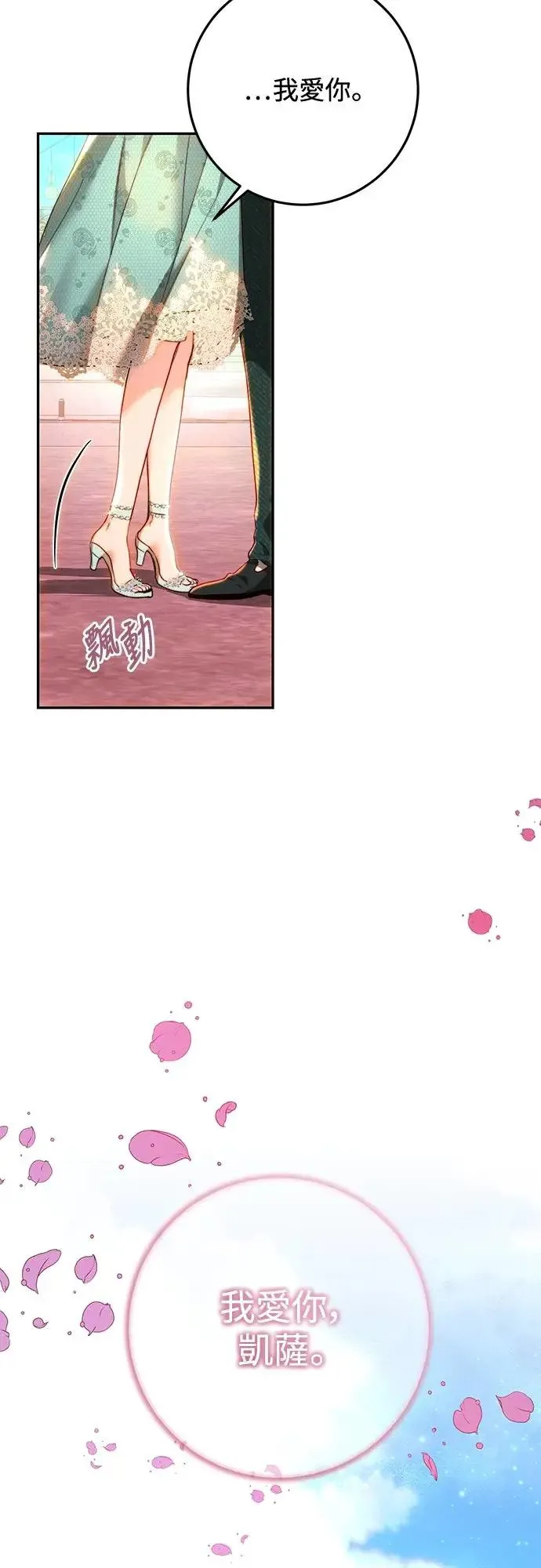第79话 第16页