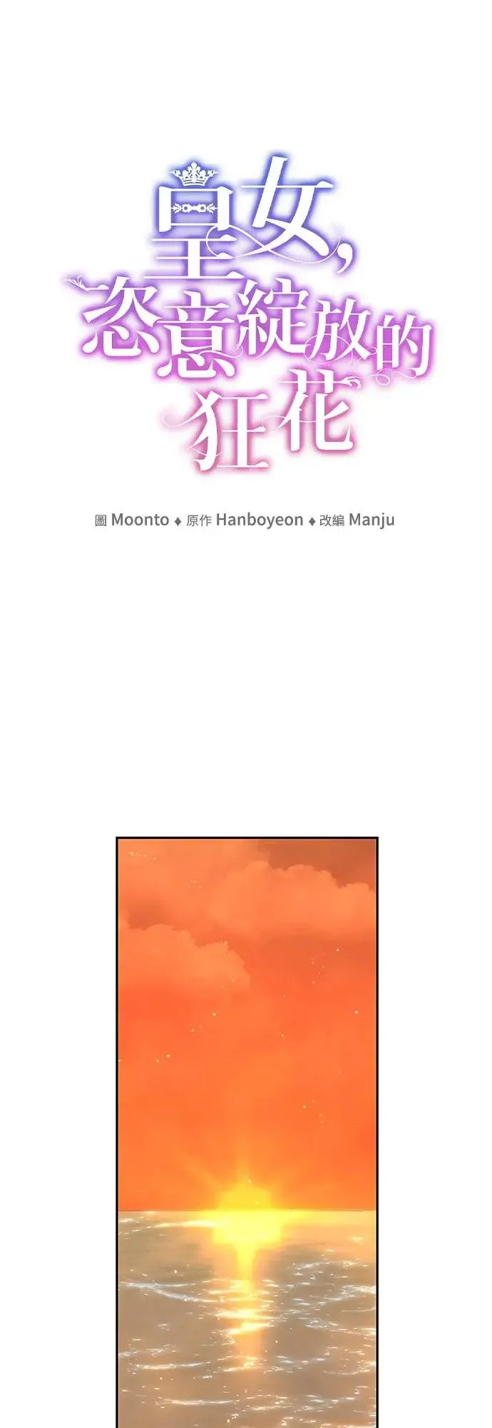 第79话 第18页