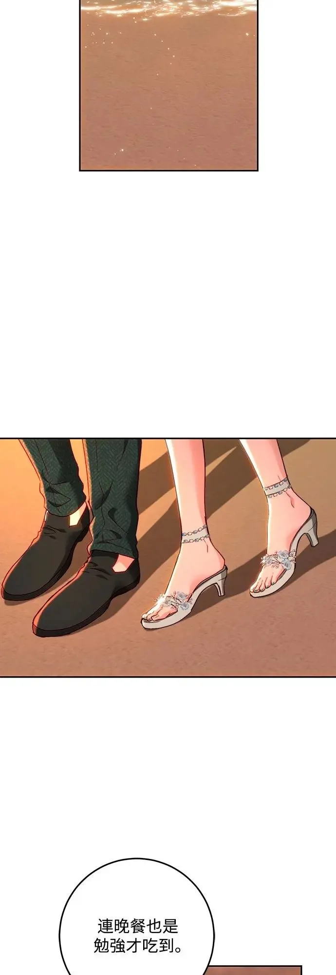 第79话 第19页