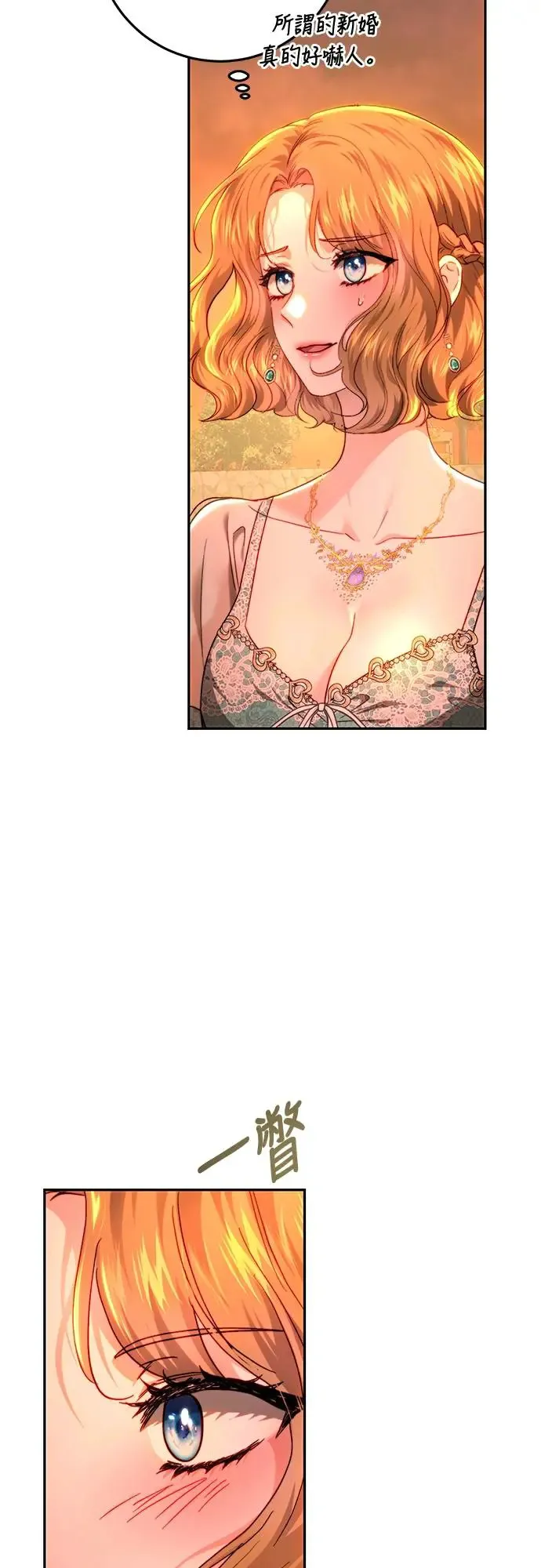第79话 第20页