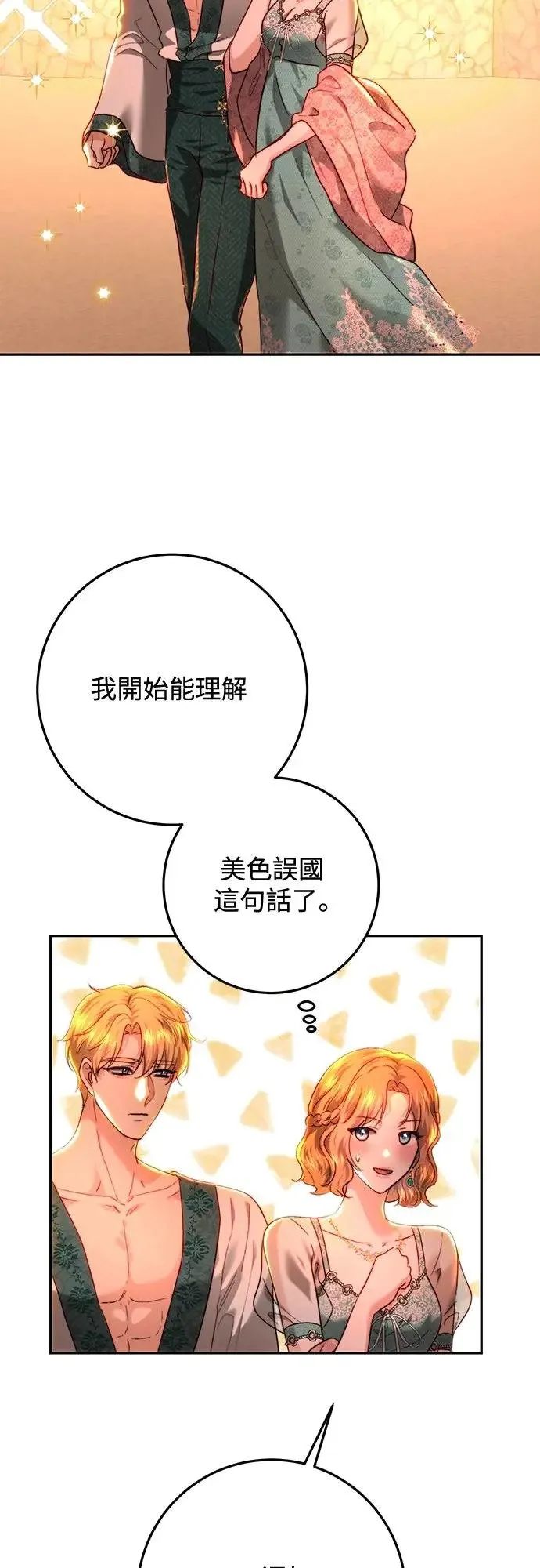 第79话 第23页