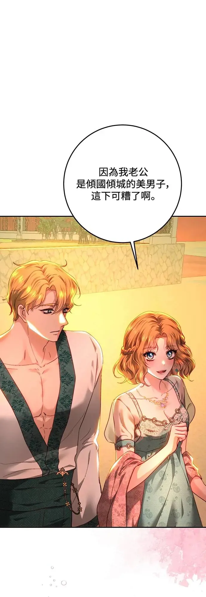 第79话 第25页