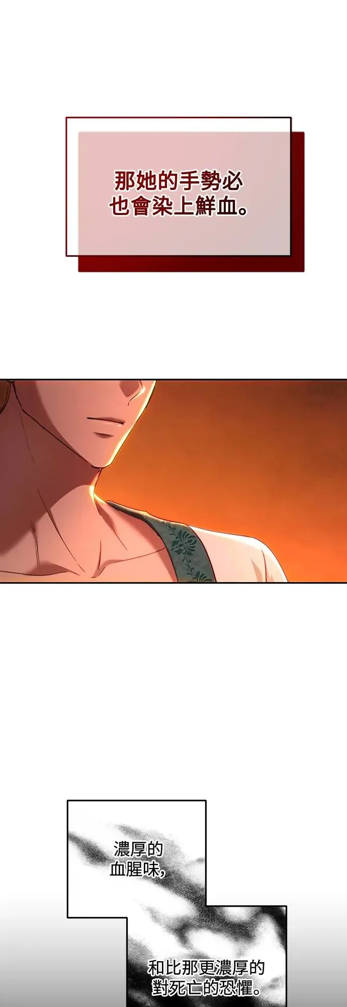 第79话 第29页