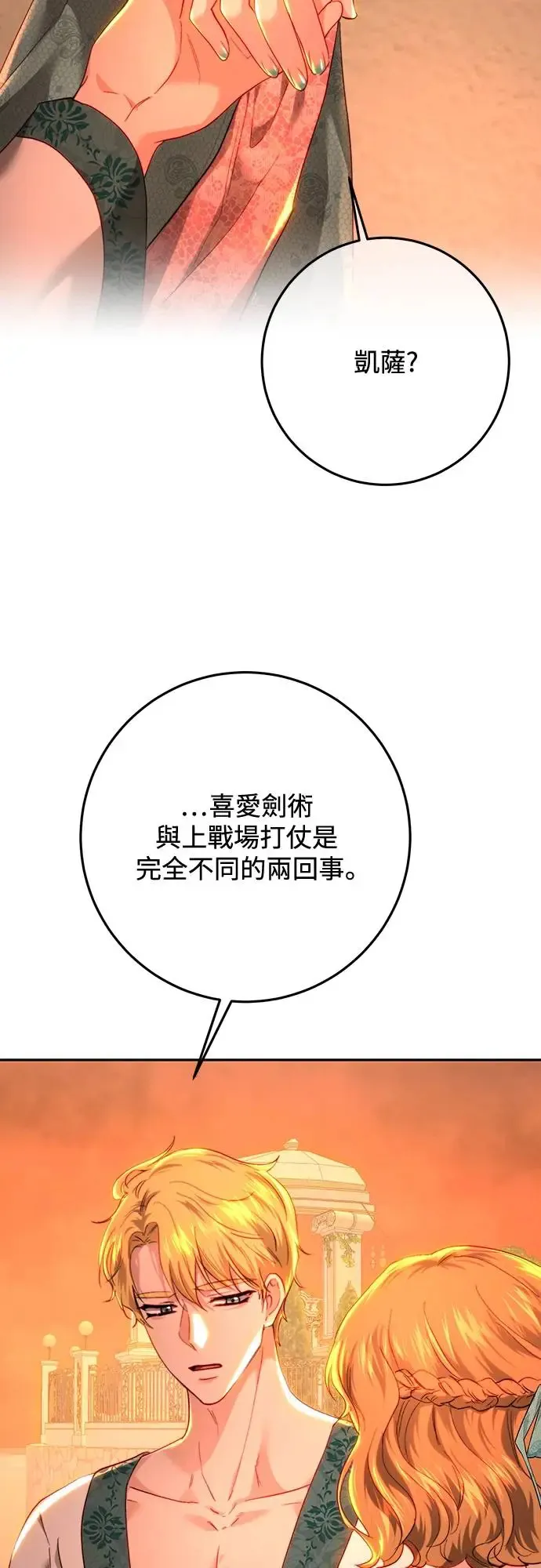 第79话 第34页