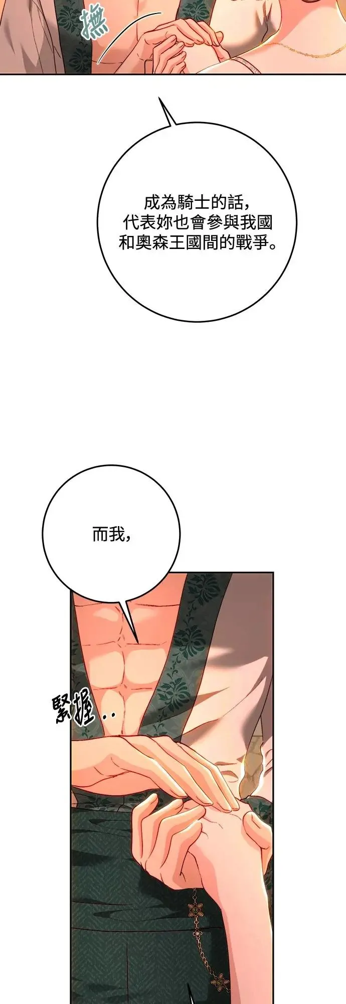 第79话 第35页