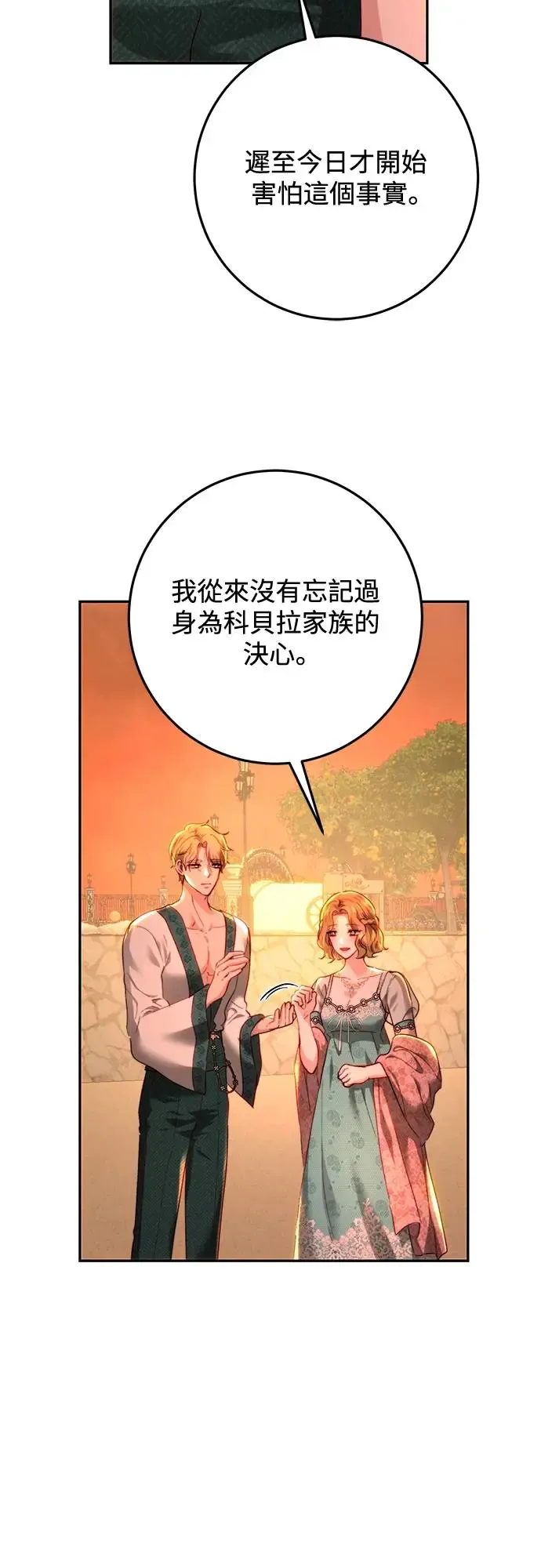 第79话 第36页