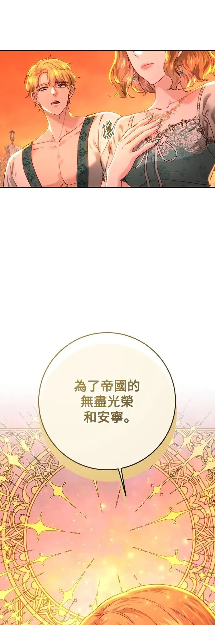 第79话 第37页