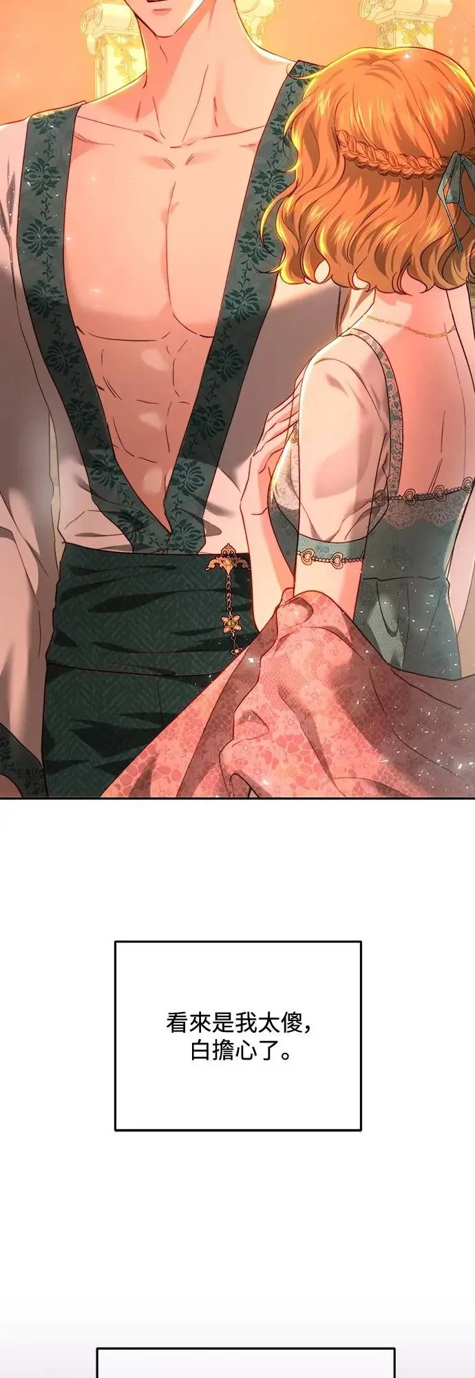 第79话 第40页
