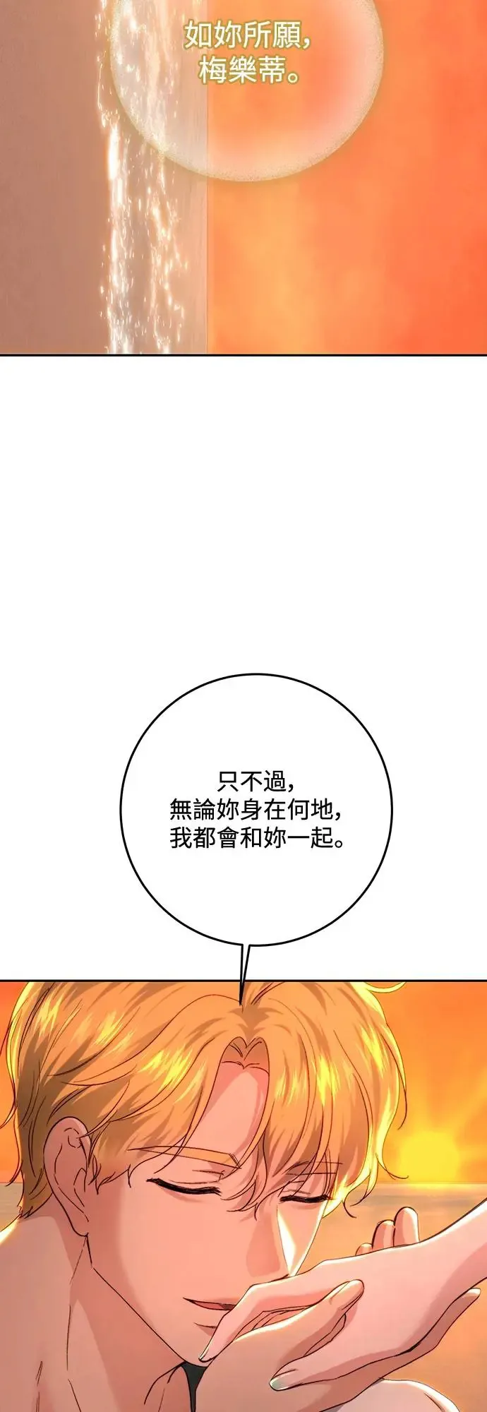 第79话 第44页