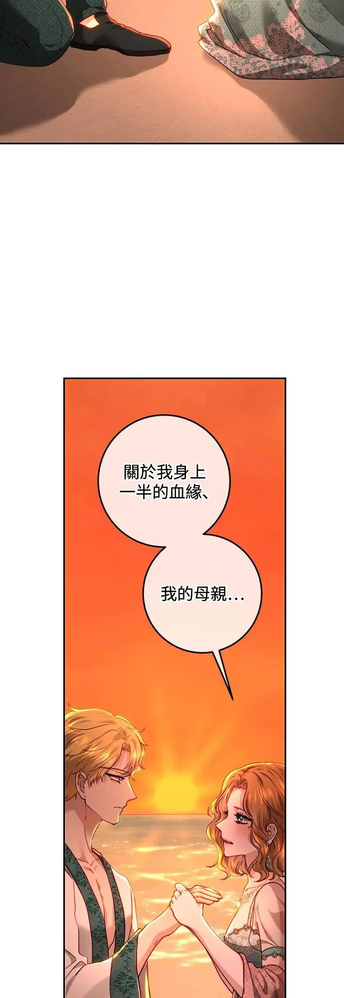 第79话 第46页