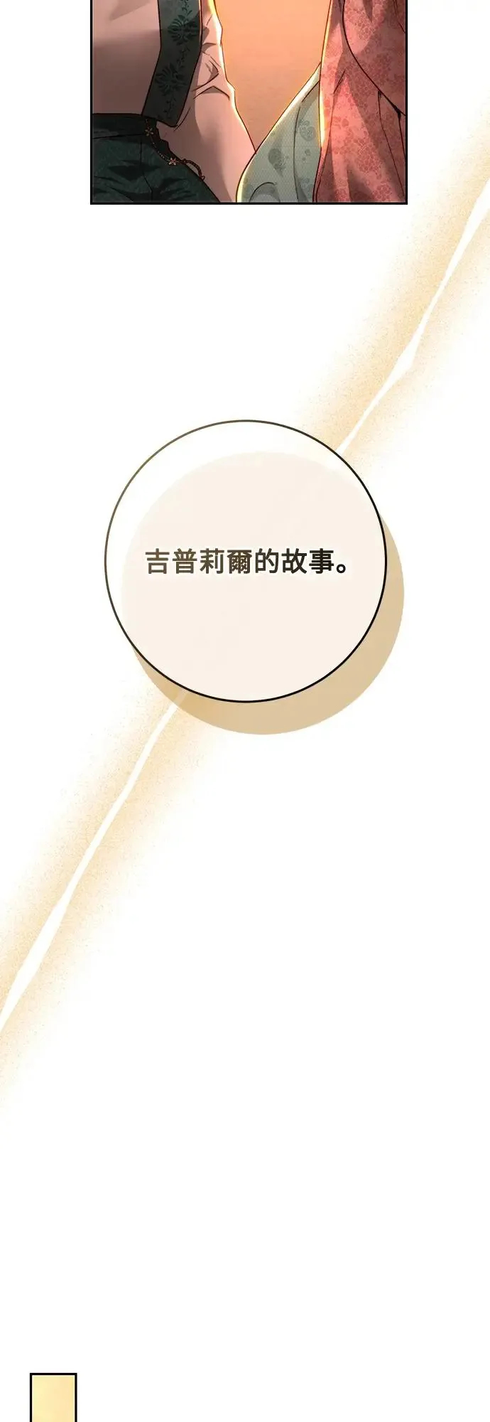第79话 第47页