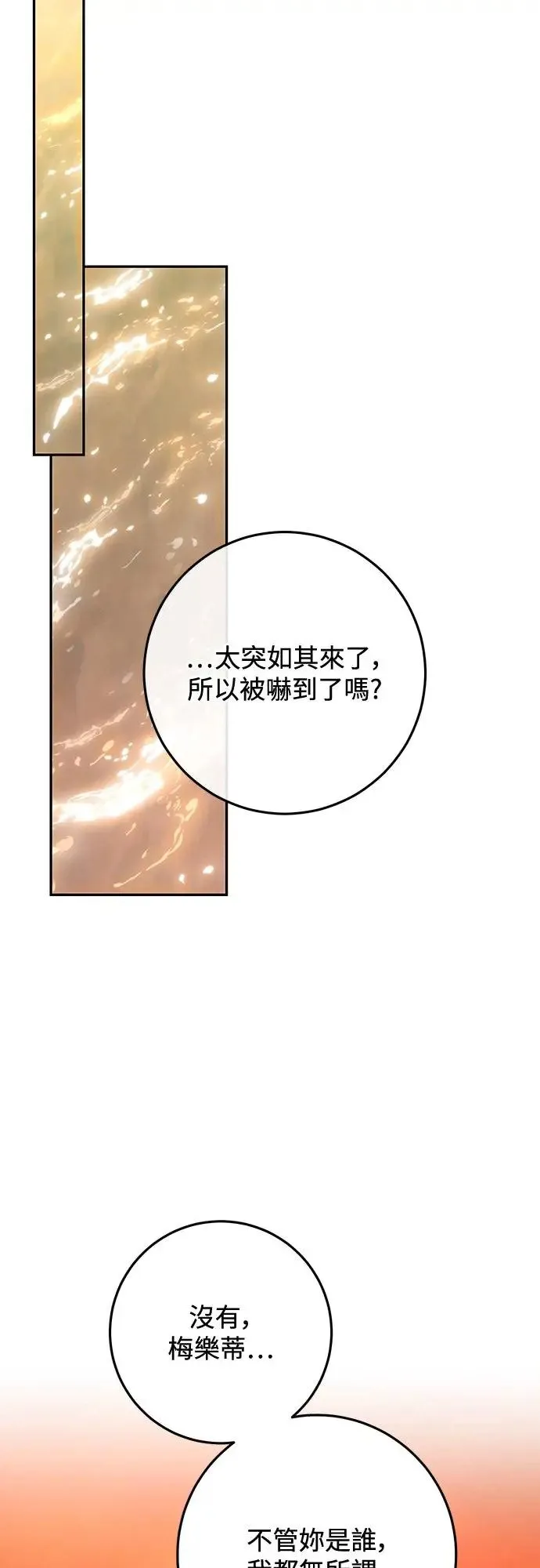 第79话 第48页