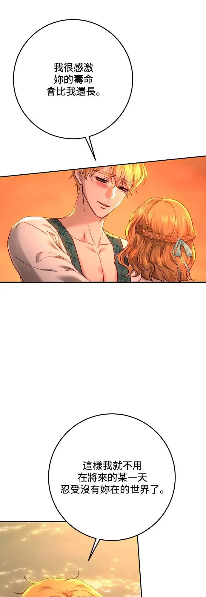 第79话 第53页