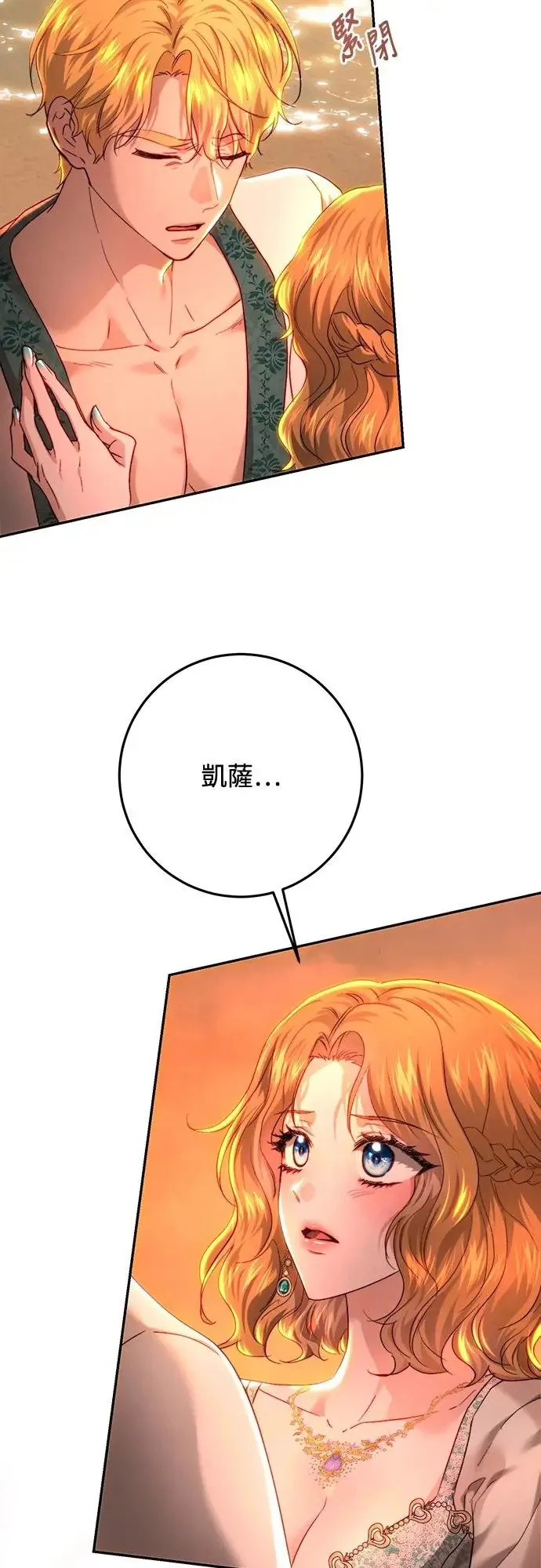 第79话 第54页