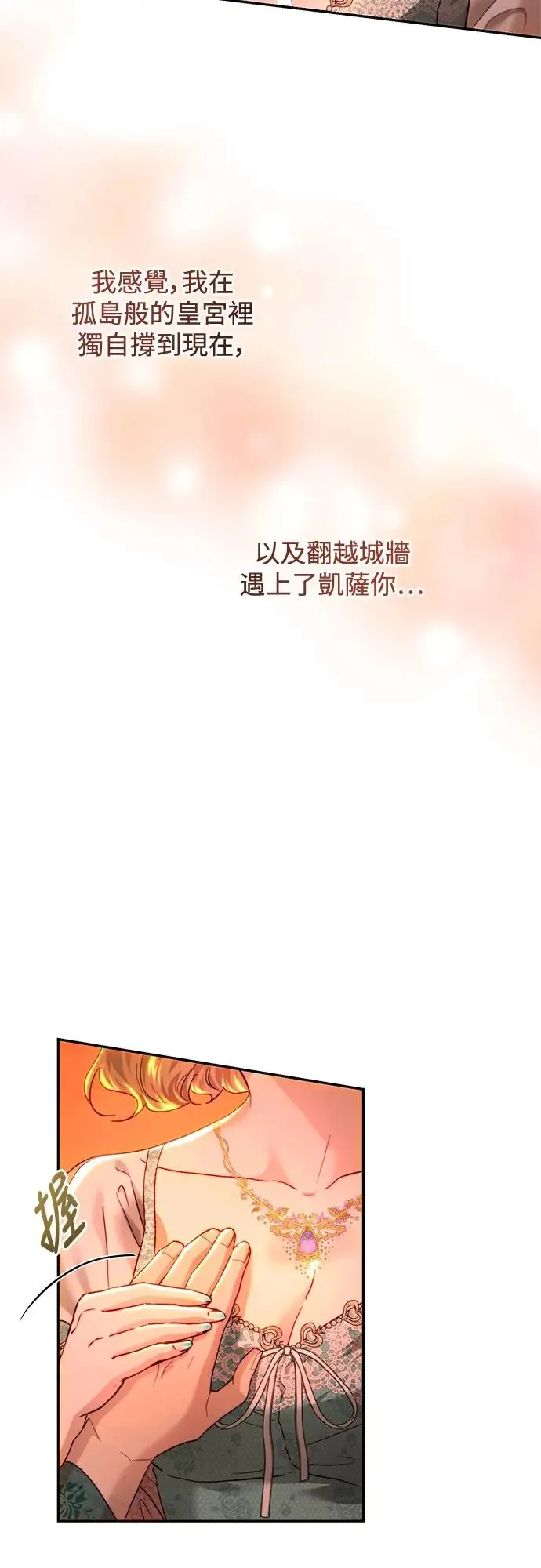 第79话 第55页