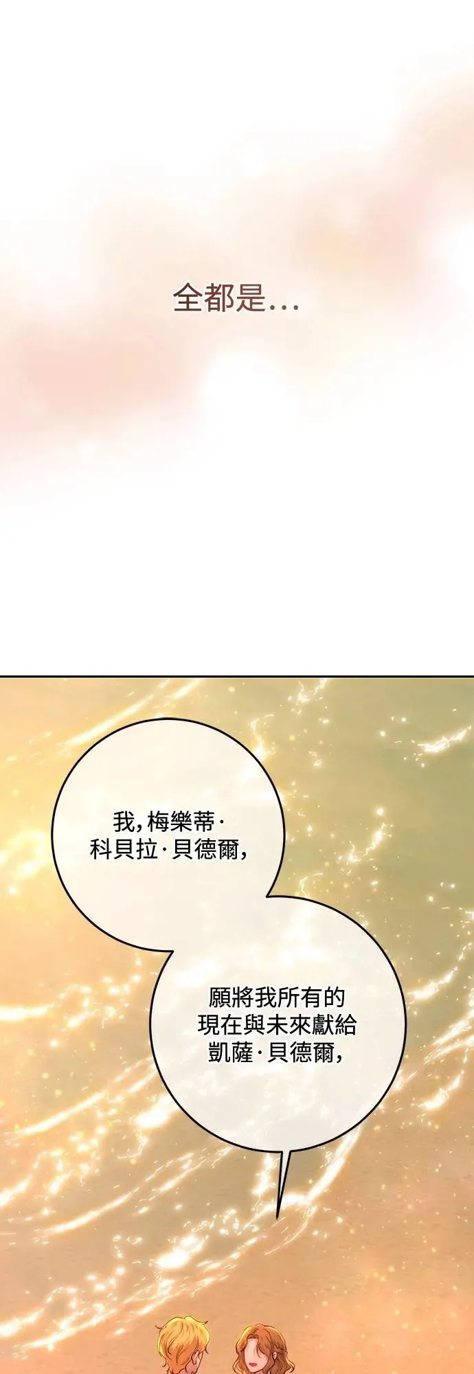 第79话 第56页