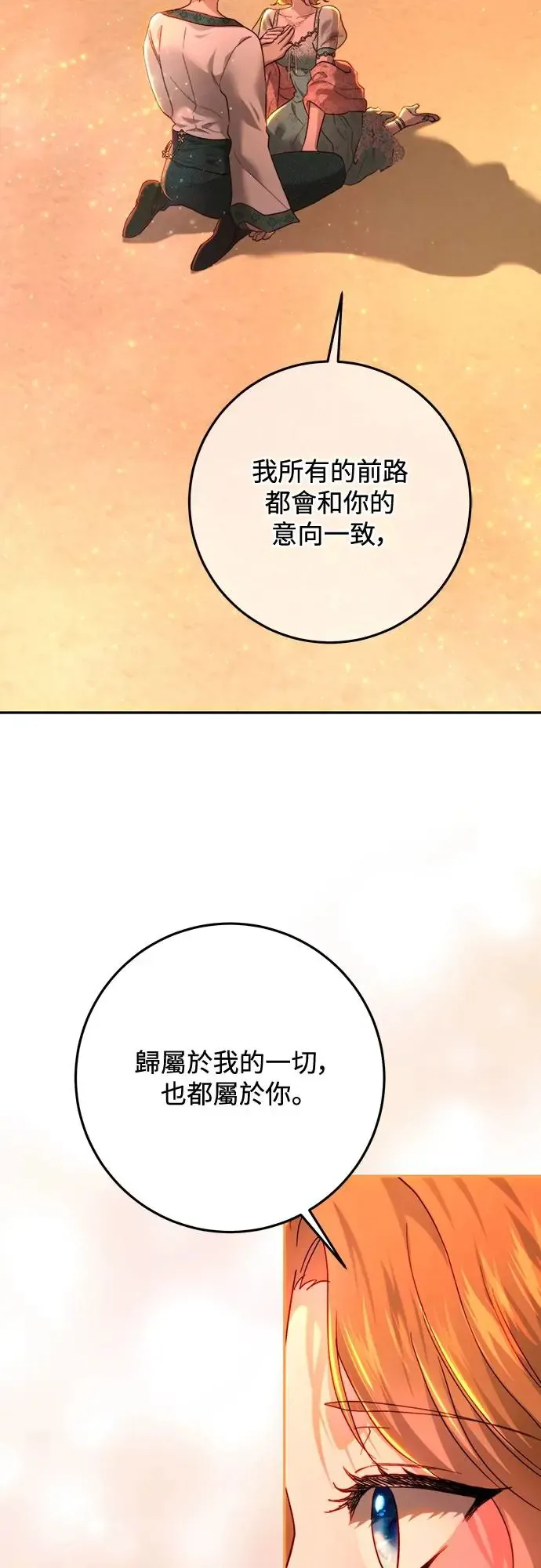 第79话 第57页