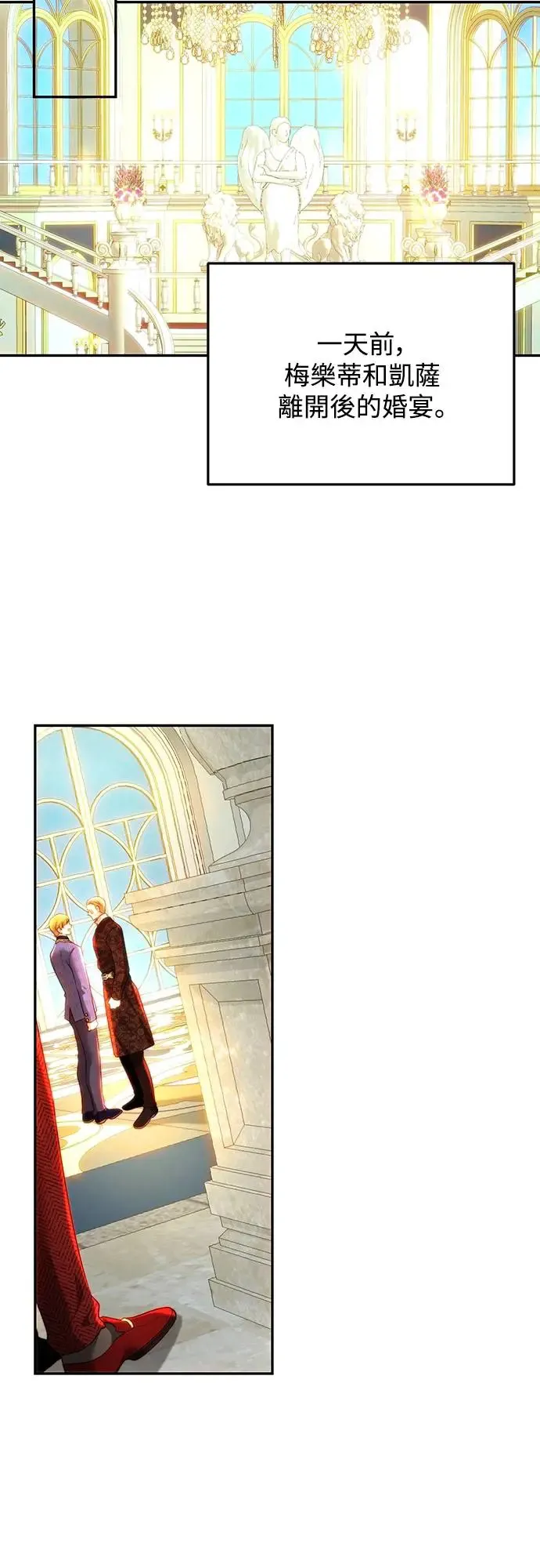 第79话 第61页