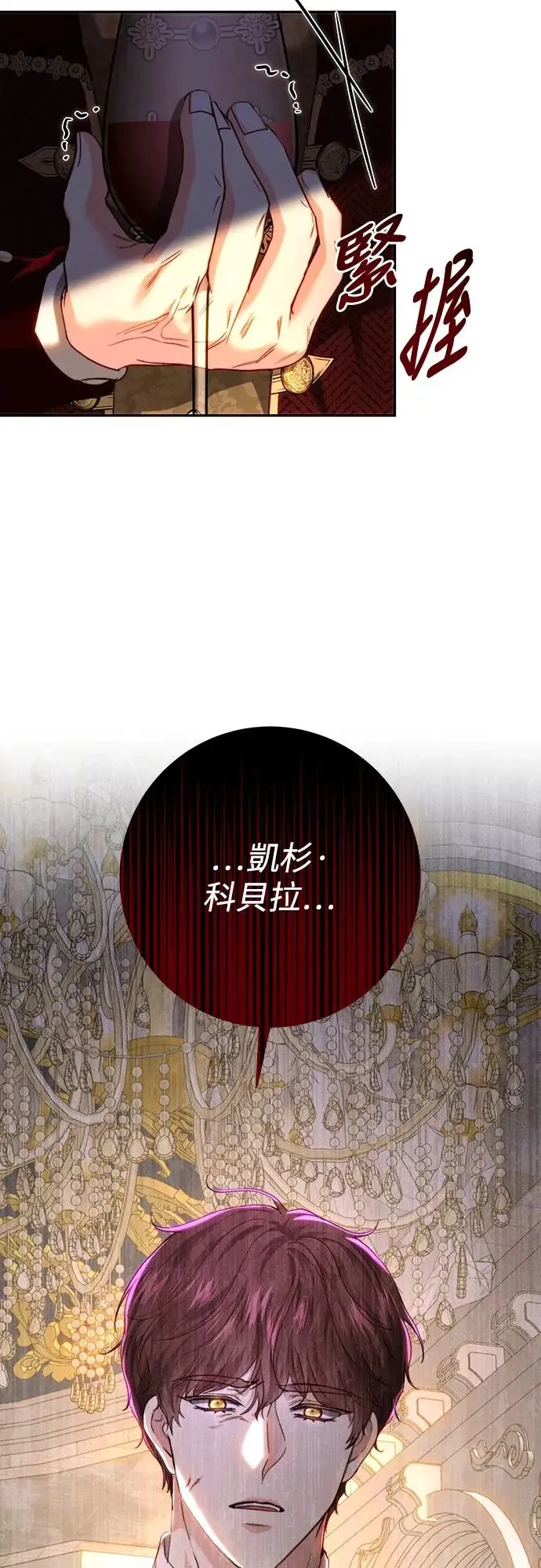 第79话 第63页