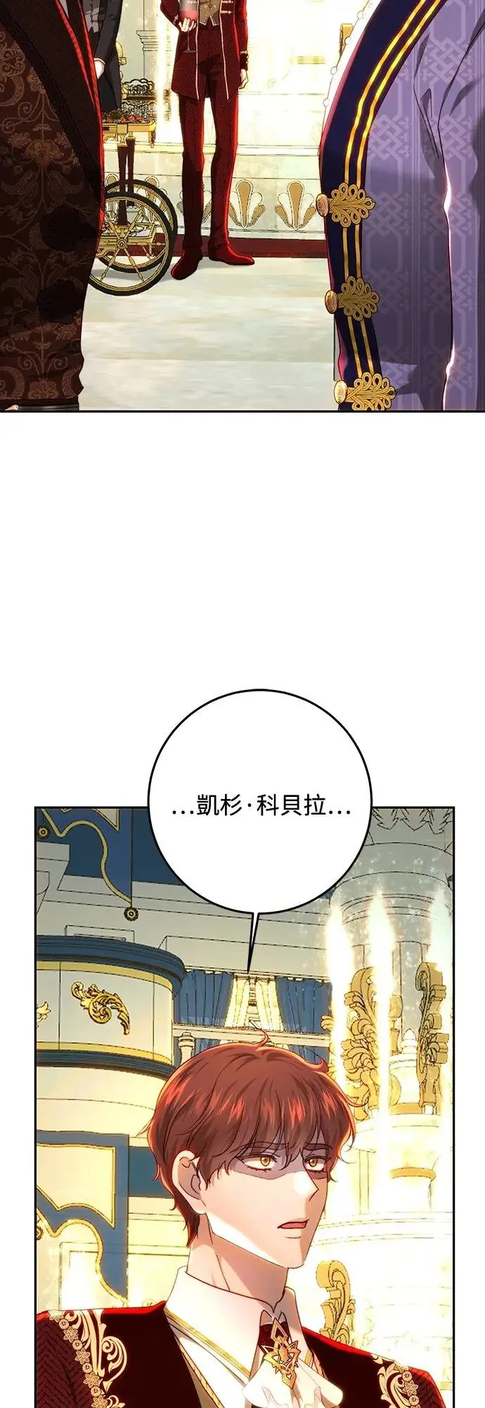 第80话 第2页