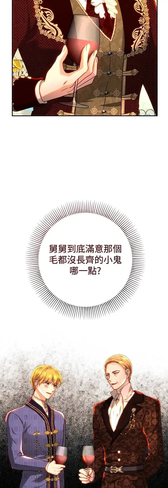 第80话 第3页