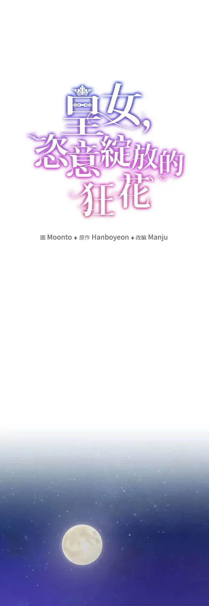 第80话 第6页