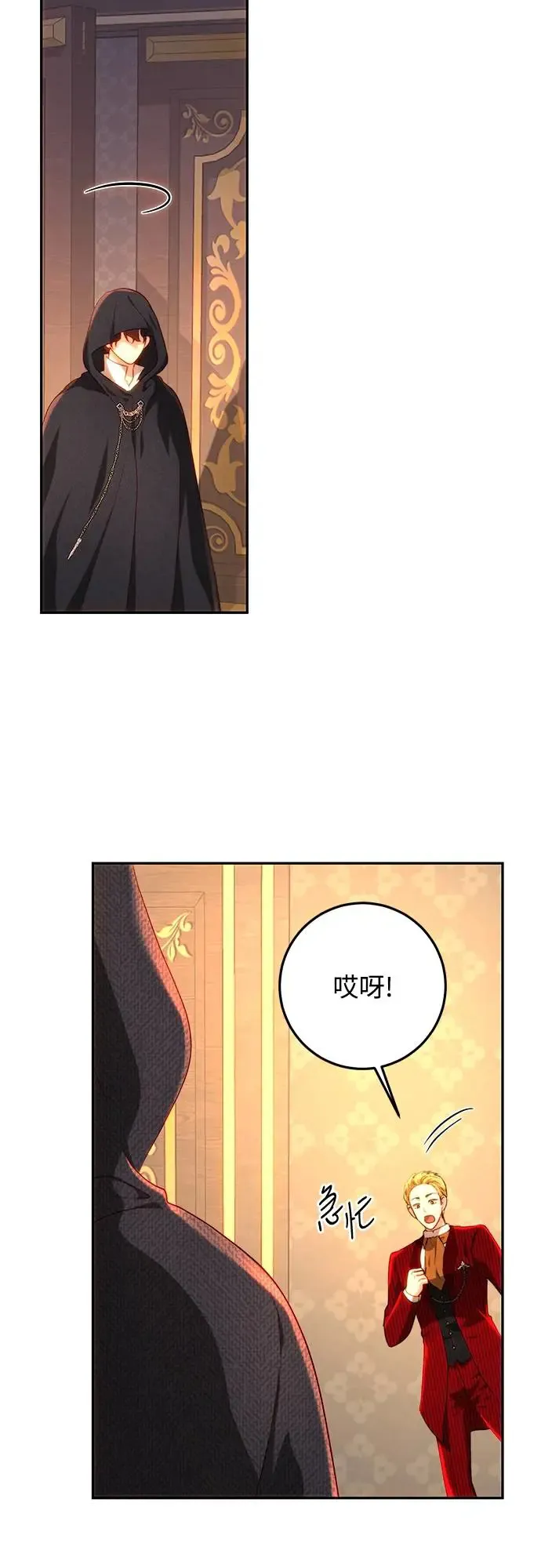 第80话 第8页