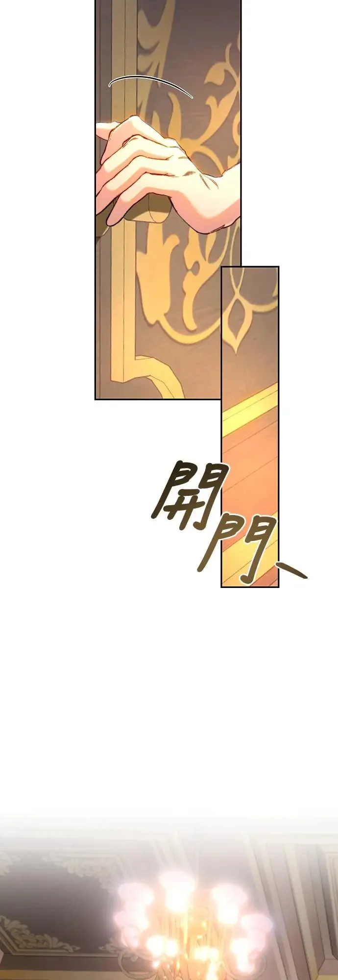 第80话 第11页