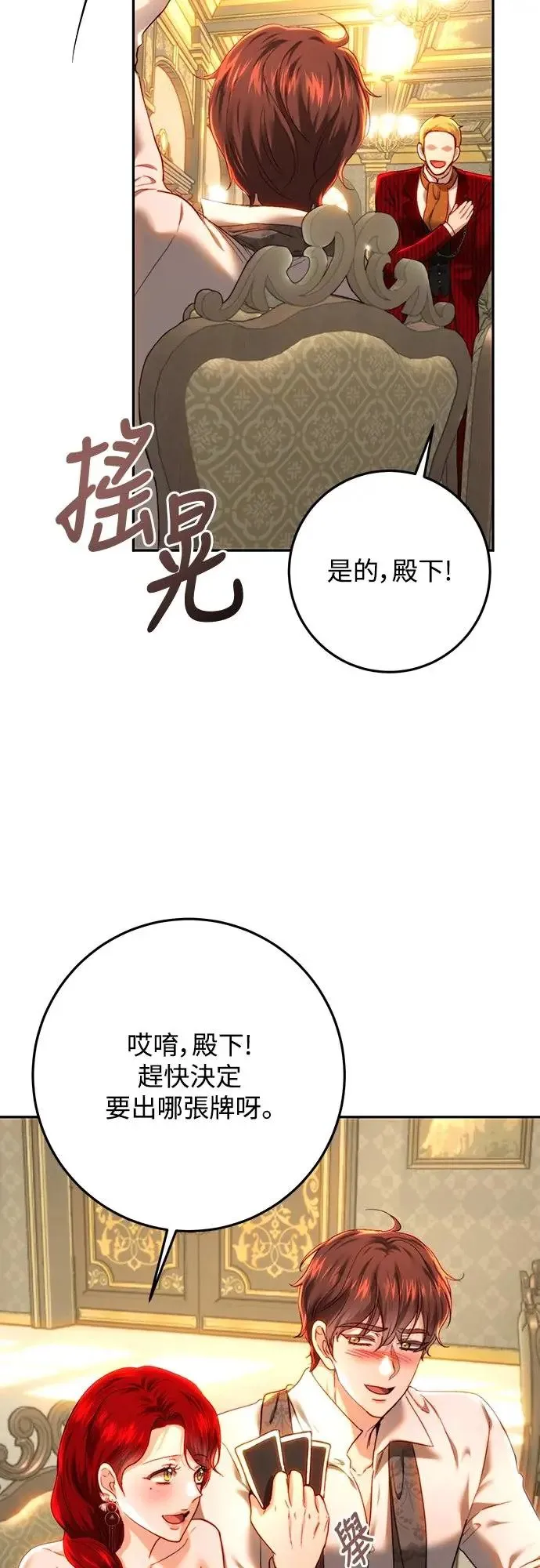 第80话 第16页