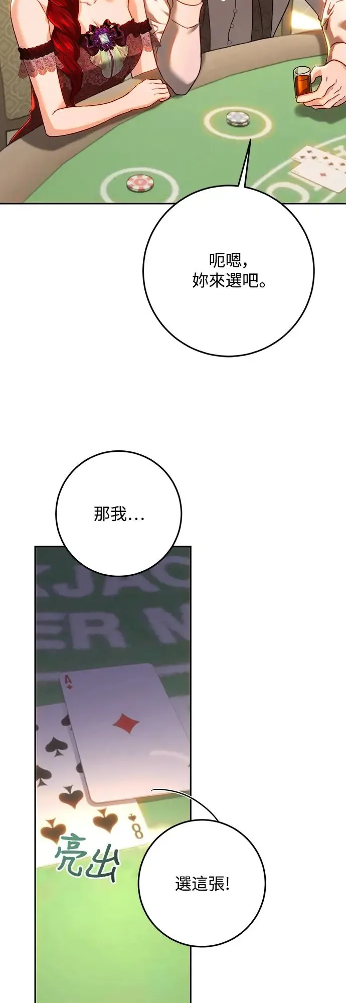第80话 第17页