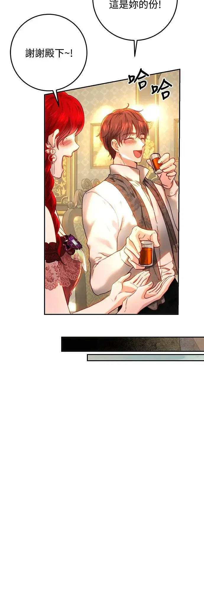 第80话 第19页