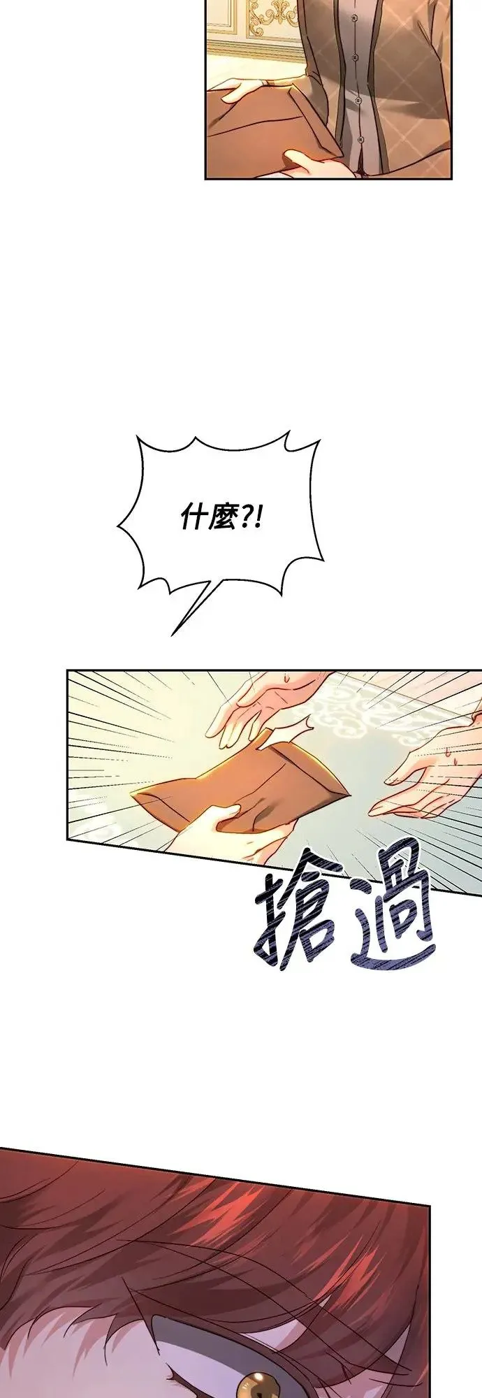 第80话 第25页