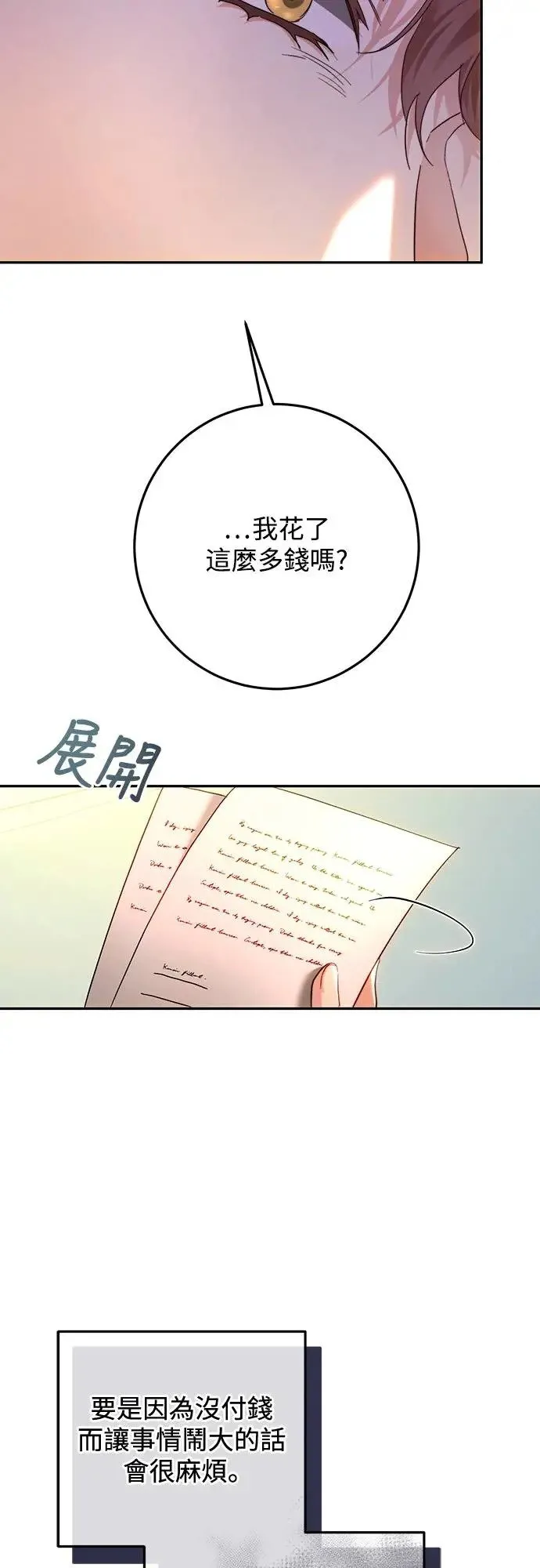 第80话 第26页
