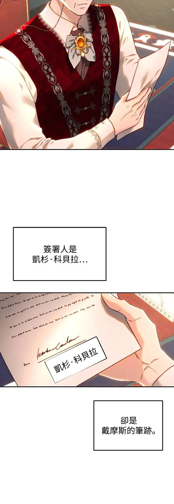 第80话 第34页
