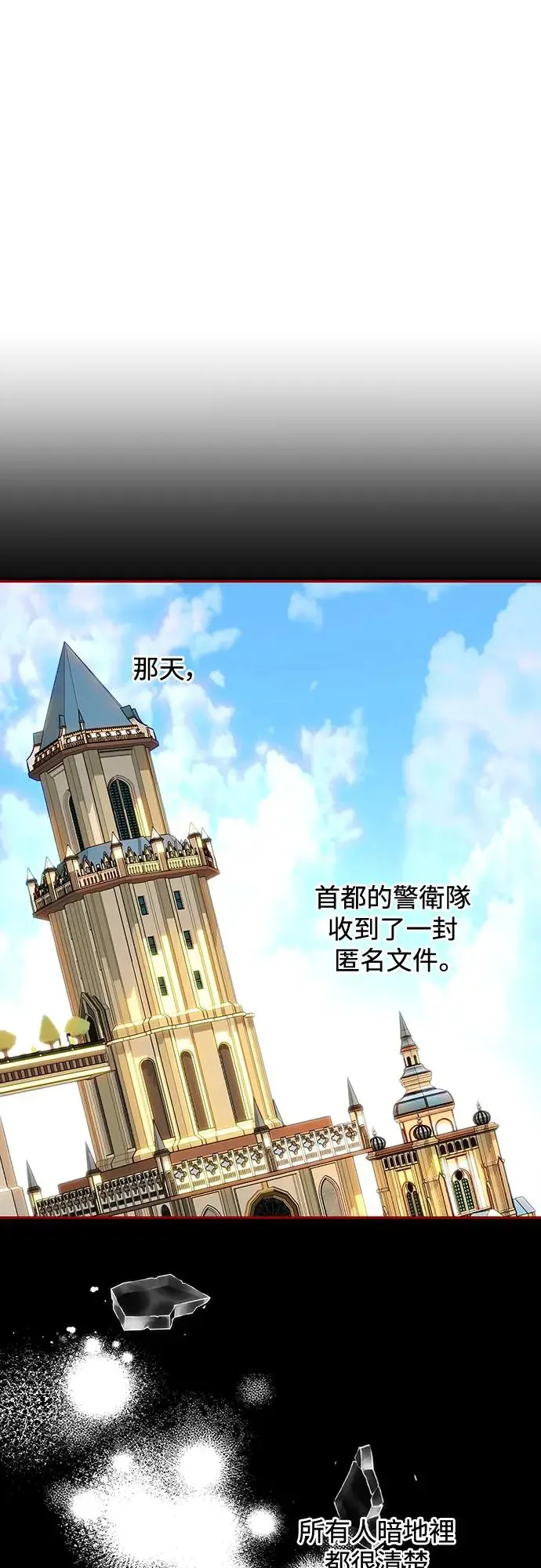 第80话 第40页