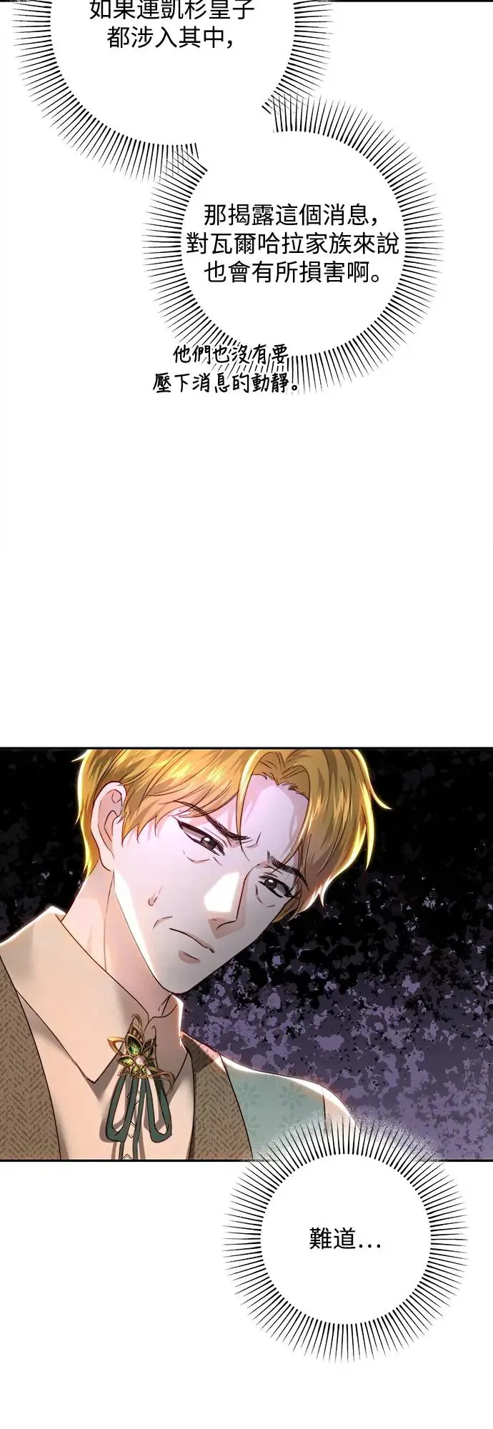 第80话 第45页