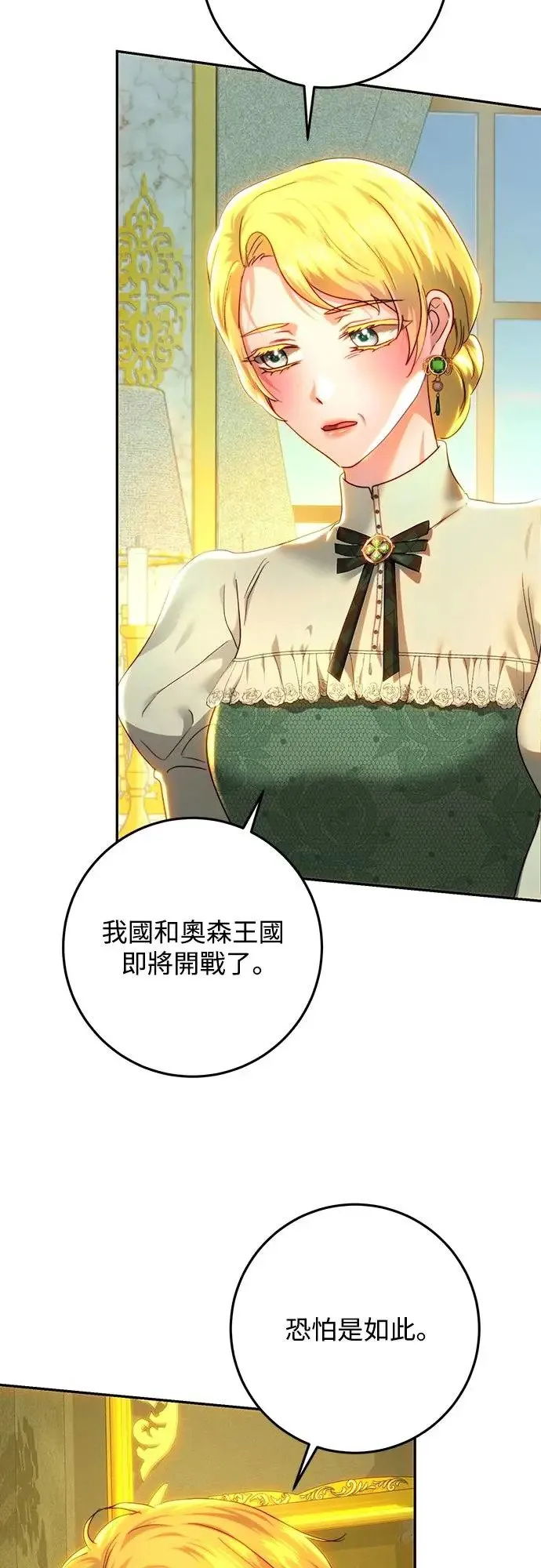 第80话 第47页