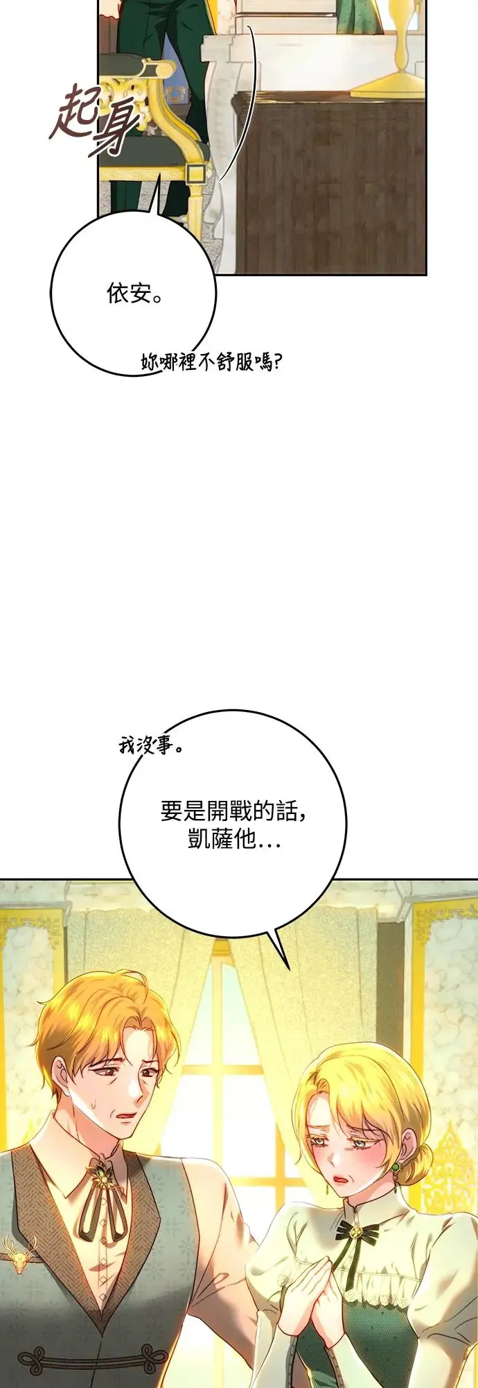 第80话 第49页