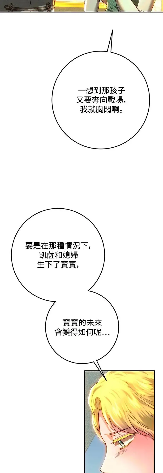 第80话 第50页