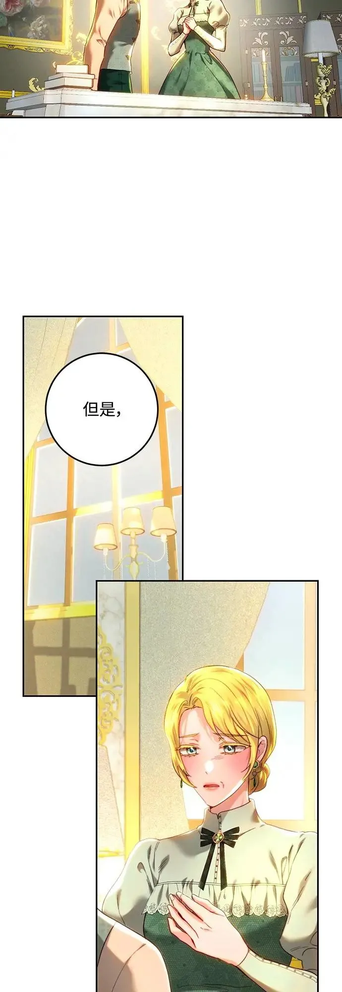 第80话 第52页