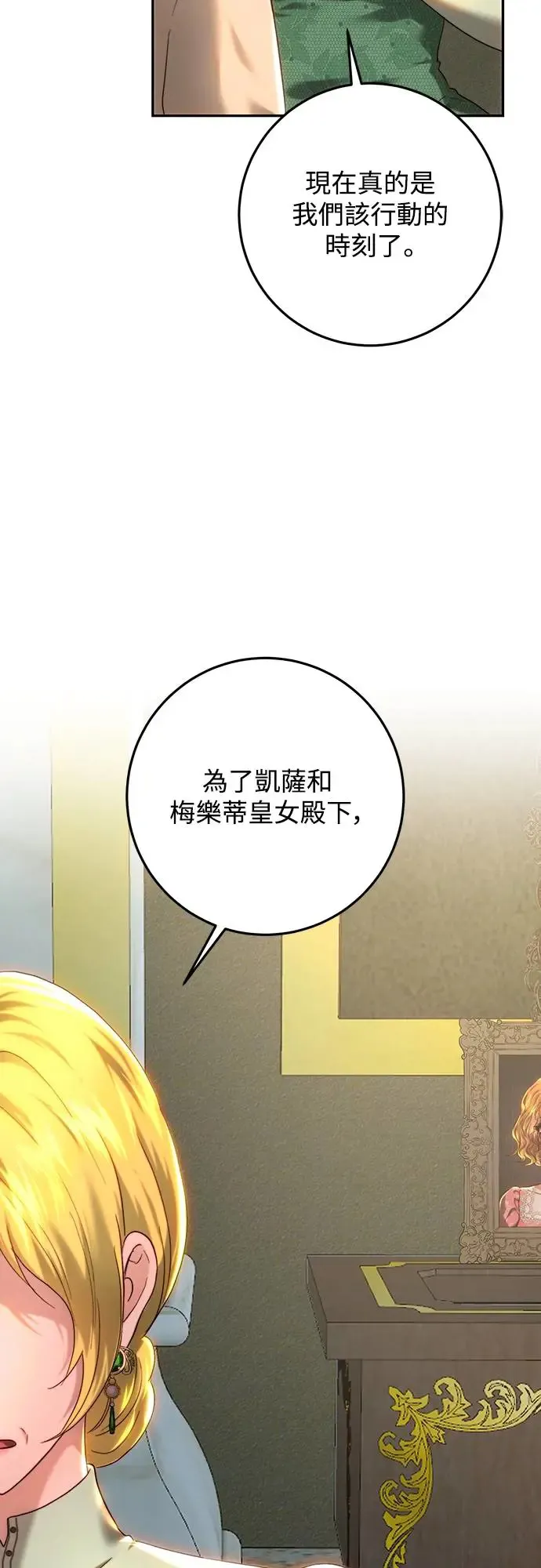 第80话 第53页
