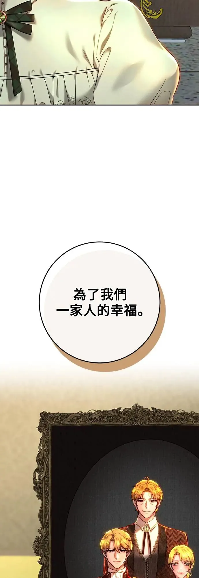 第80话 第54页