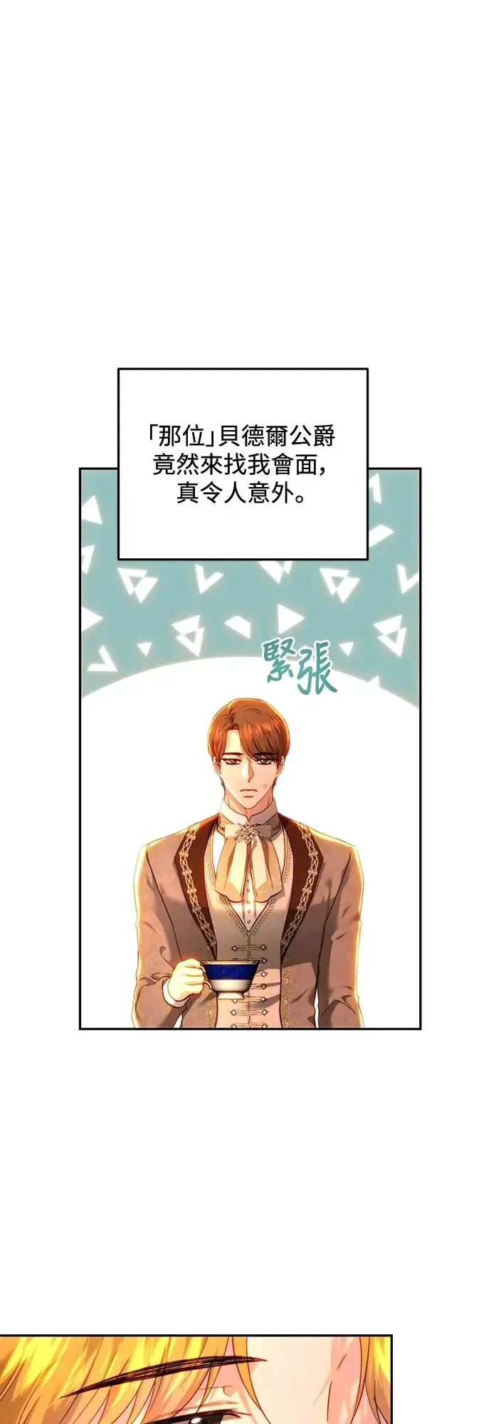 第81话 第3页