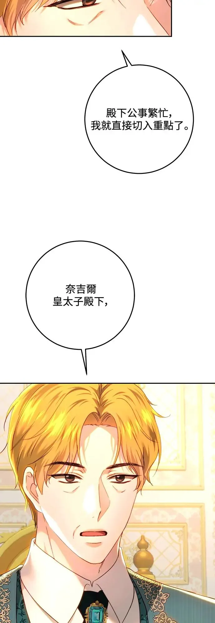 第81话 第4页