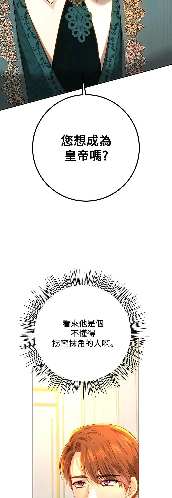 第81话 第5页