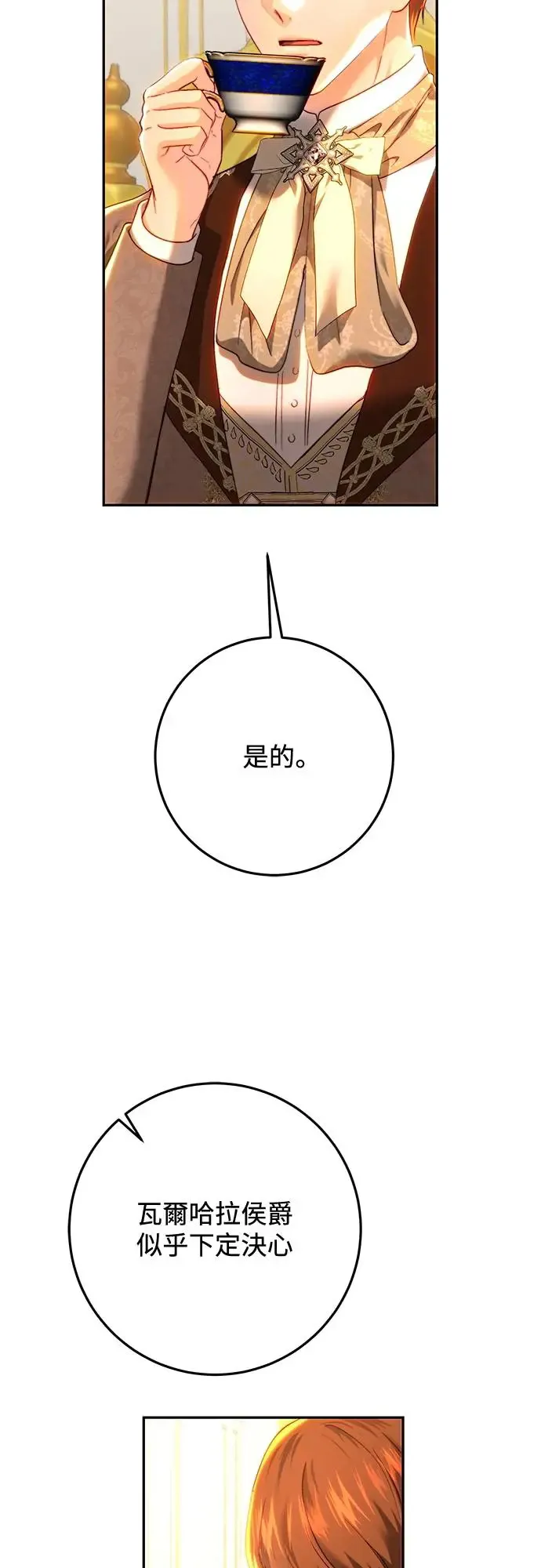第81话 第6页