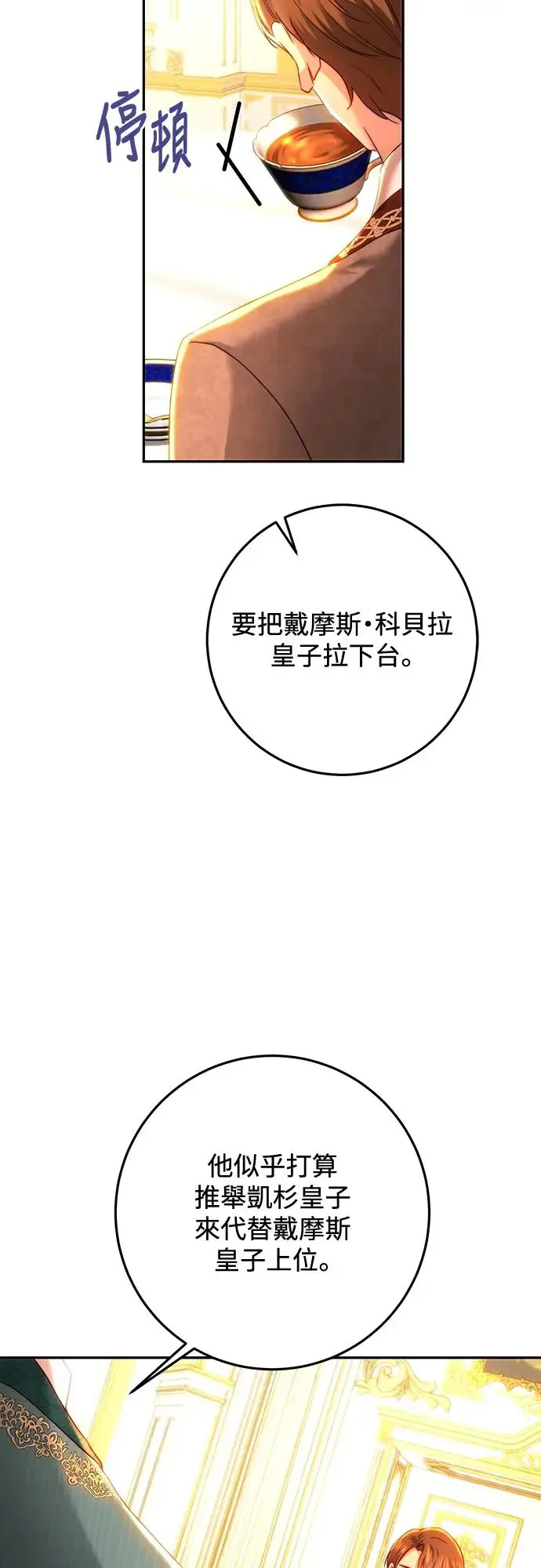 第81话 第7页
